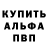 Альфа ПВП VHQ Kira Selezneva