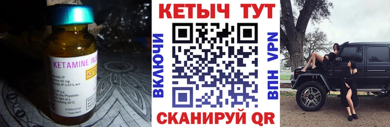 КЕТАМИН VHQ  Купить  Белебей 