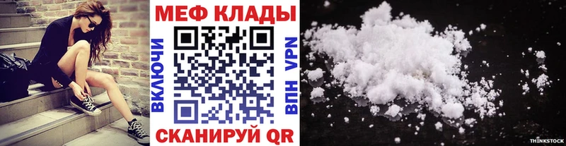 Купить где  Белебей  Мефедрон кристаллы 