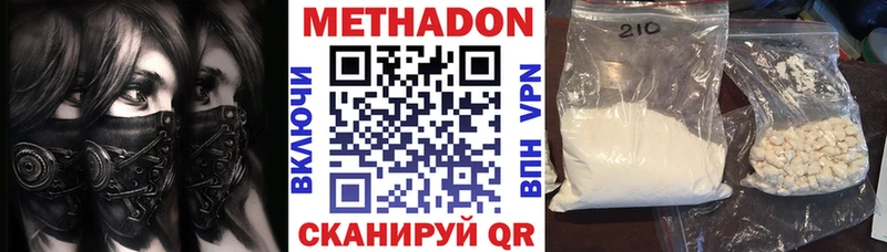 Метадон VHQ  Купить где  Белебей 